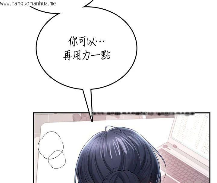 韩国漫画飞机杯女神连线中韩漫_飞机杯女神连线中-第75话-领教按摩棒的威力在线免费阅读-韩国漫画-第86张图片