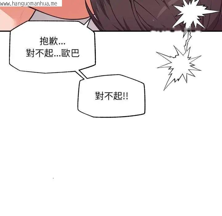韩国漫画催眠手机韩漫_催眠手机-第82话在线免费阅读-韩国漫画-第142张图片