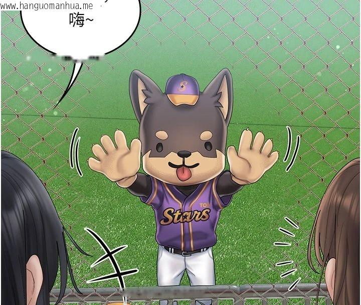 韩国漫画我的in援团韩漫_我的in援团-第13话-背上有刺青的女人在线免费阅读-韩国漫画-第136张图片