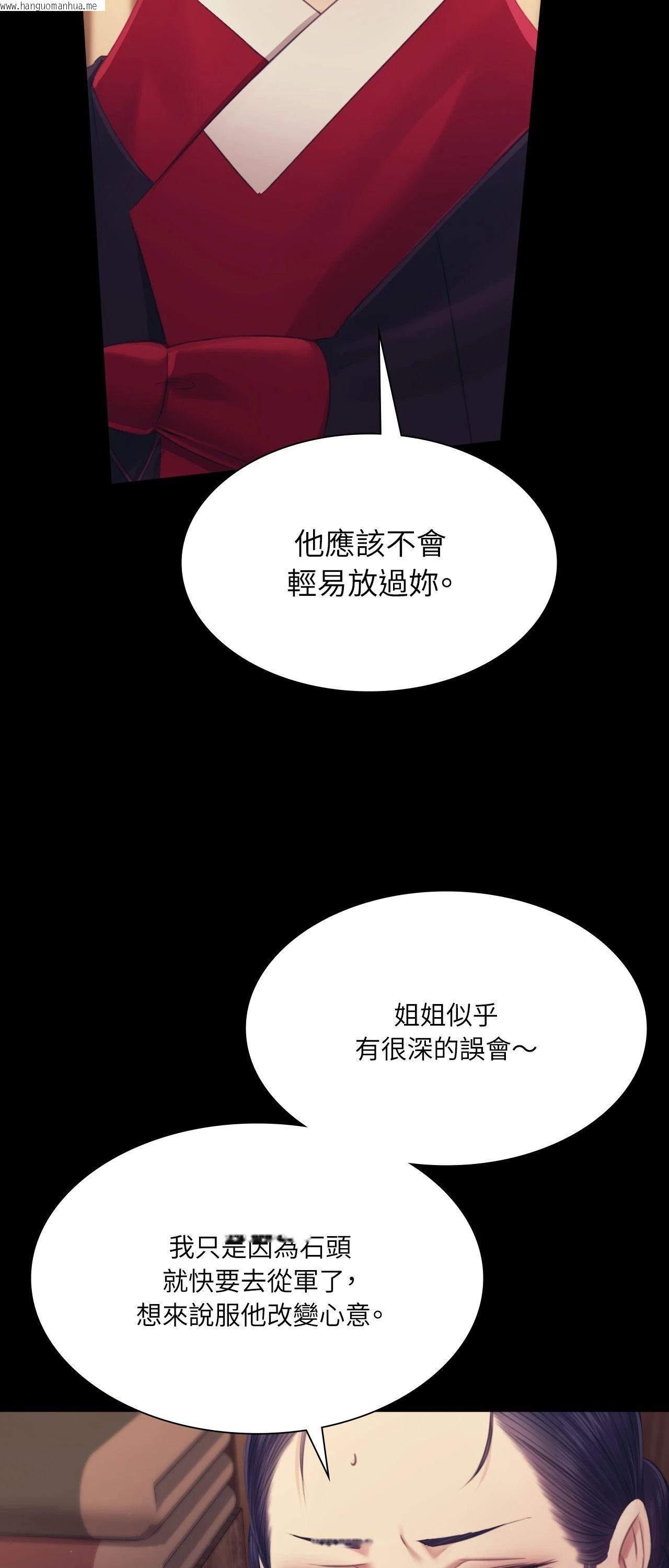 韩国漫画小姐韩漫_小姐-第109话在线免费阅读-韩国漫画-第33张图片
