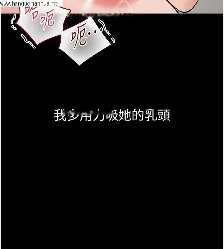 韩国漫画为民服务App韩漫_为民服务App-第24话-人妻高潮是违法的在线免费阅读-韩国漫画-第85张图片