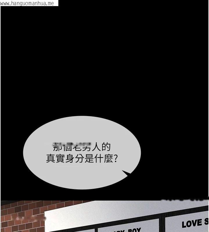 韩国漫画义父韩漫_义父-第31话-努力调教坏女儿在线免费阅读-韩国漫画-第142张图片