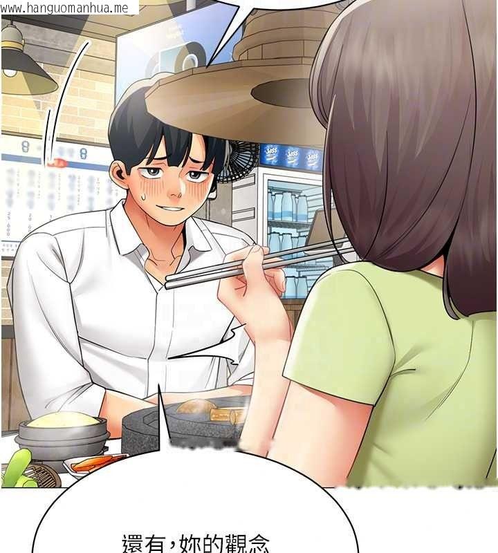 韩国漫画女同事太犯规韩漫_女同事太犯规-第39话-为什么只对我冷淡…?在线免费阅读-韩国漫画-第85张图片