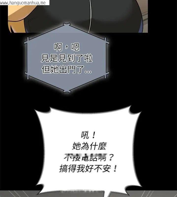 韩国漫画野兽的王国/野兽的乐章韩漫_野兽的王国/野兽的乐章-第35话在线免费阅读-韩国漫画-第55张图片