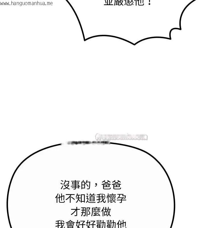 韩国漫画迷雾深处的诱惑/XX地下城韩漫_迷雾深处的诱惑/XX地下城-第35话在线免费阅读-韩国漫画-第30张图片