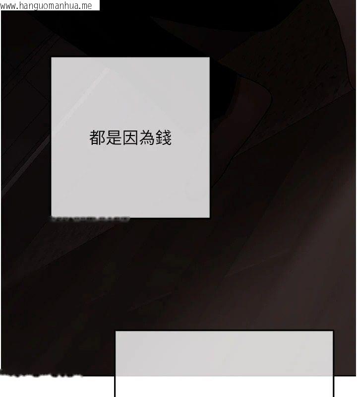 韩国漫画欲债韩漫_欲债-第23话-成为怪物的奖励在线免费阅读-韩国漫画-第93张图片