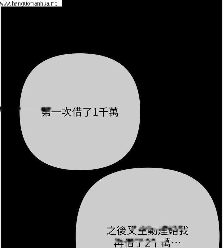 韩国漫画欲债韩漫_欲债-第21话-无法忘怀的那天在线免费阅读-韩国漫画-第54张图片