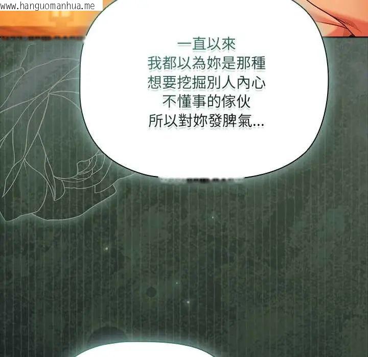 韩国漫画幸福来得太突然/突然成为公寓管理员韩漫_幸福来得太突然/突然成为公寓管理员-第86话在线免费阅读-韩国漫画-第41张图片
