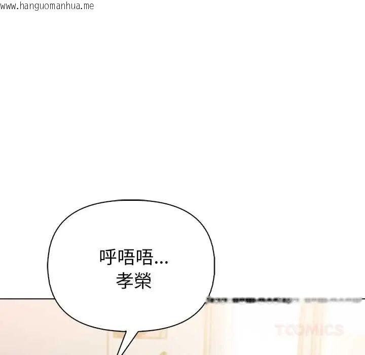 韩国漫画夫妇游戏/夫妇挑战赛韩漫_夫妇游戏/夫妇挑战赛-第89话在线免费阅读-韩国漫画-第84张图片