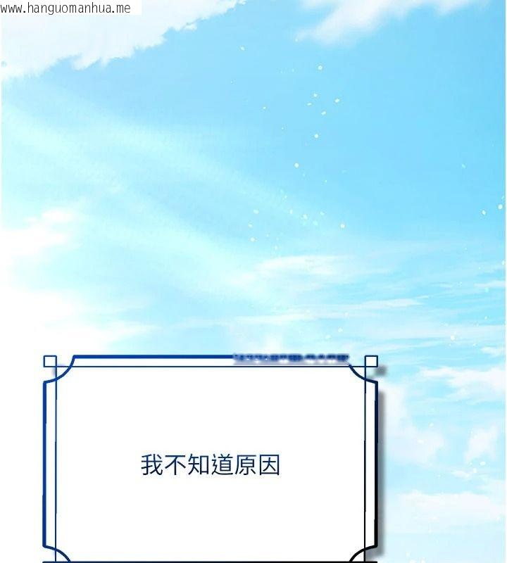 韩国漫画逆转食物链韩漫_逆转食物链-第2话-[每日任务]征服所有人在线免费阅读-韩国漫画-第250张图片