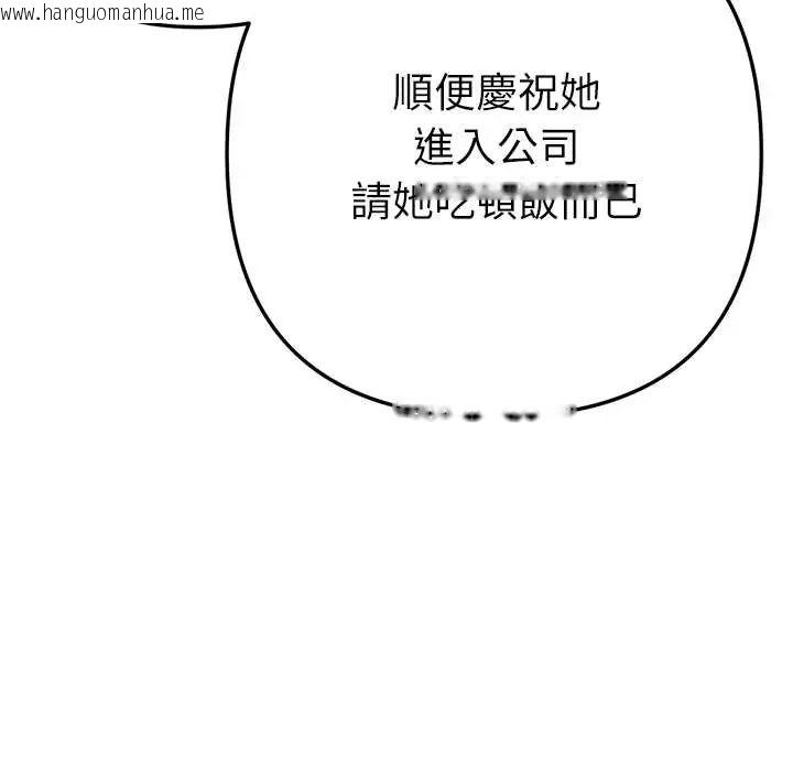 韩国漫画不只是朋友韩漫_不只是朋友-第25话在线免费阅读-韩国漫画-第86张图片