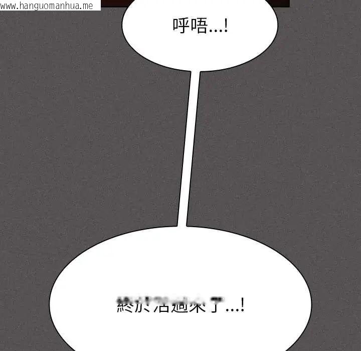 韩国漫画神圣陷阱/中了传教士的美人计韩漫_神圣陷阱/中了传教士的美人计-第48话在线免费阅读-韩国漫画-第74张图片