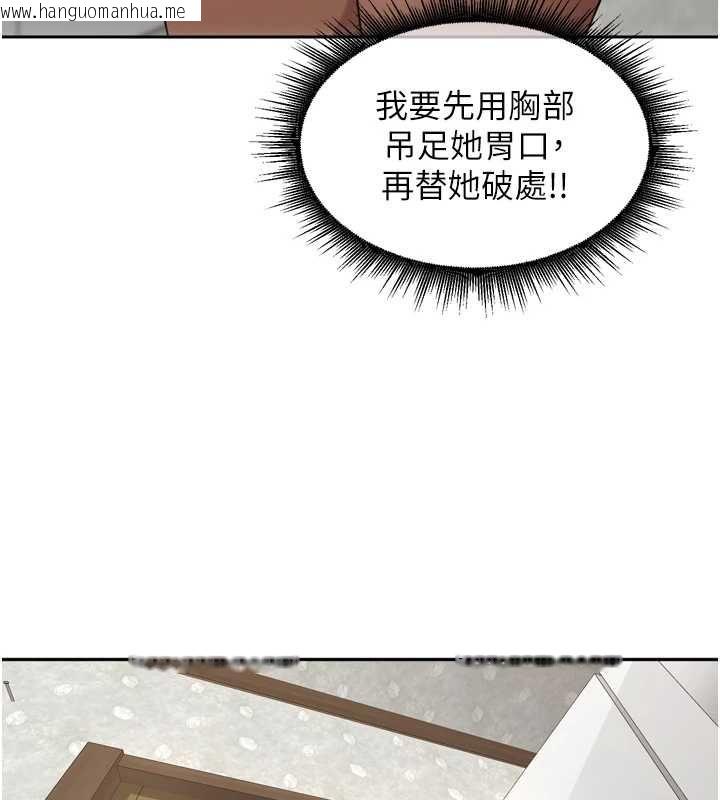 韩国漫画里长孙子开麦啦韩漫_里长孙子开麦啦-第49话-村中乳量最大的人在线免费阅读-韩国漫画-第79张图片