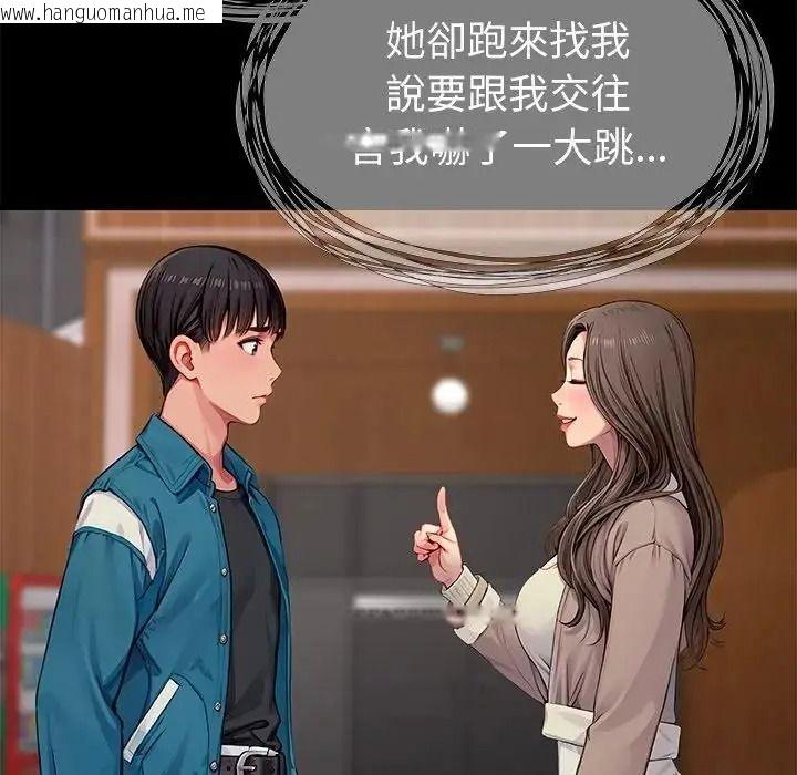 韩国漫画学姐的秘密特训韩漫_学姐的秘密特训-第1话在线免费阅读-韩国漫画-第91张图片