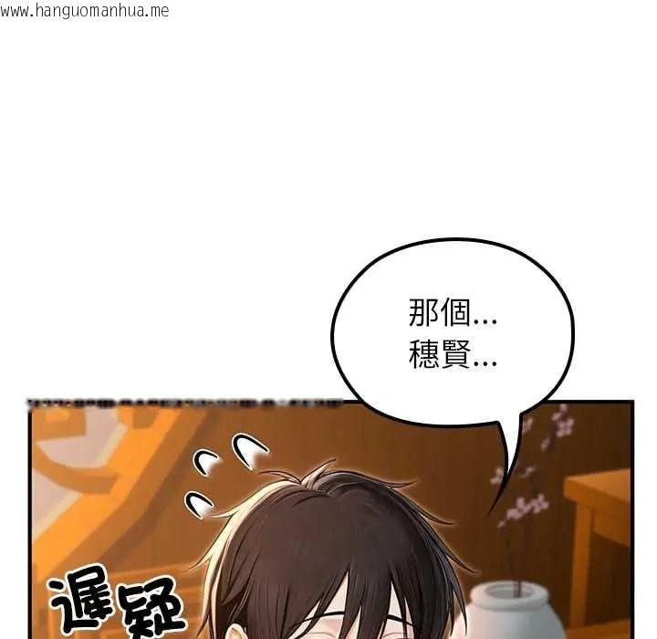 韩国漫画异世界骑士团长韩漫_异世界骑士团长-第81话在线免费阅读-韩国漫画-第83张图片