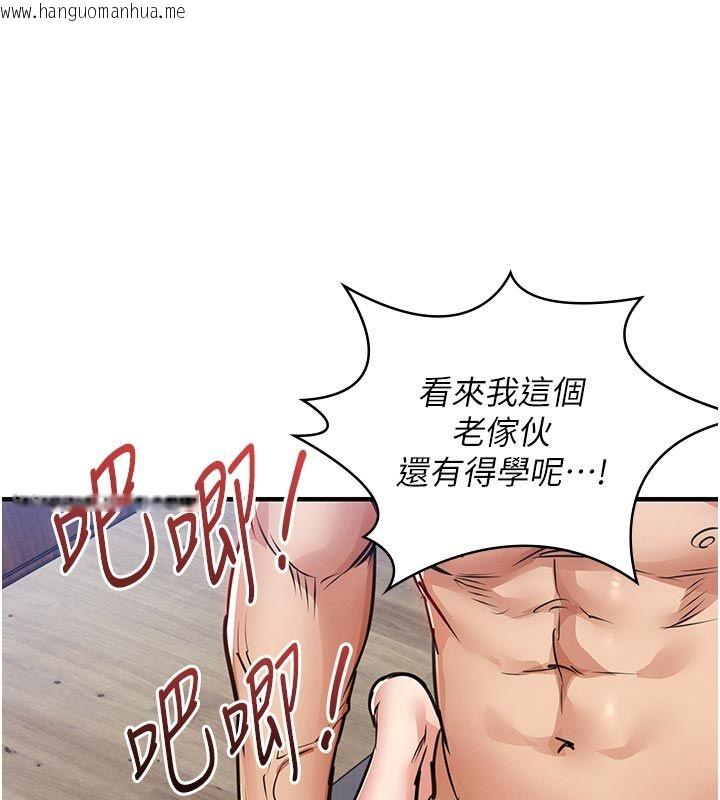 韩国漫画衣锦还乡韩漫_衣锦还乡-第58话-你这老头真是白活了啊在线免费阅读-韩国漫画-第82张图片