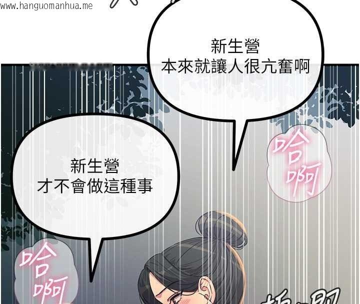 韩国漫画恶次人生韩漫_恶次人生-第69话-爽吃火车便当在线免费阅读-韩国漫画-第82张图片