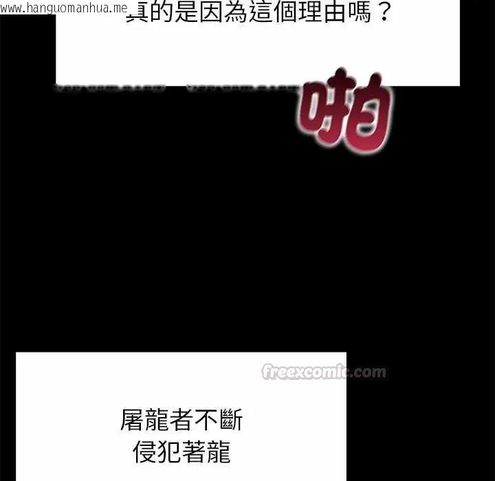 韩国漫画迷雾深处的诱惑/XX地下城韩漫_迷雾深处的诱惑/XX地下城-第34话在线免费阅读-韩国漫画-第150张图片