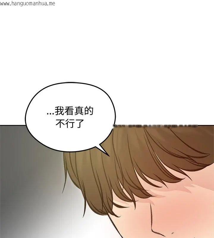 韩国漫画老婆卷款潜逃后韩漫_老婆卷款潜逃后-第71话在线免费阅读-韩国漫画-第34张图片