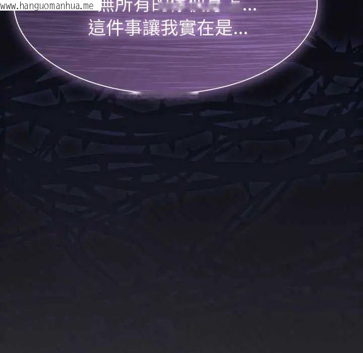 韩国漫画神圣陷阱/中了传教士的美人计韩漫_神圣陷阱/中了传教士的美人计-第48话在线免费阅读-韩国漫画-第138张图片