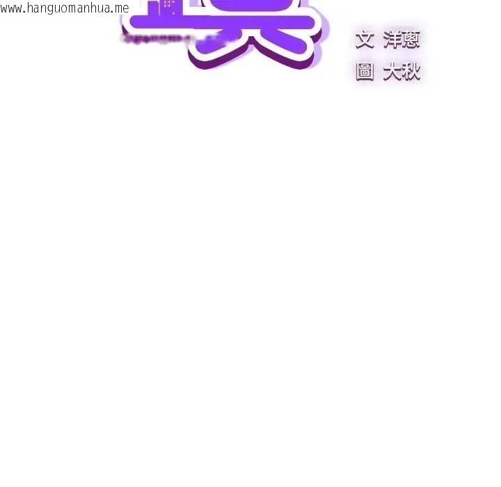 韩国漫画摸鱼生存指南/上班不要太认真韩漫_摸鱼生存指南/上班不要太认真-第63话在线免费阅读-韩国漫画-第32张图片
