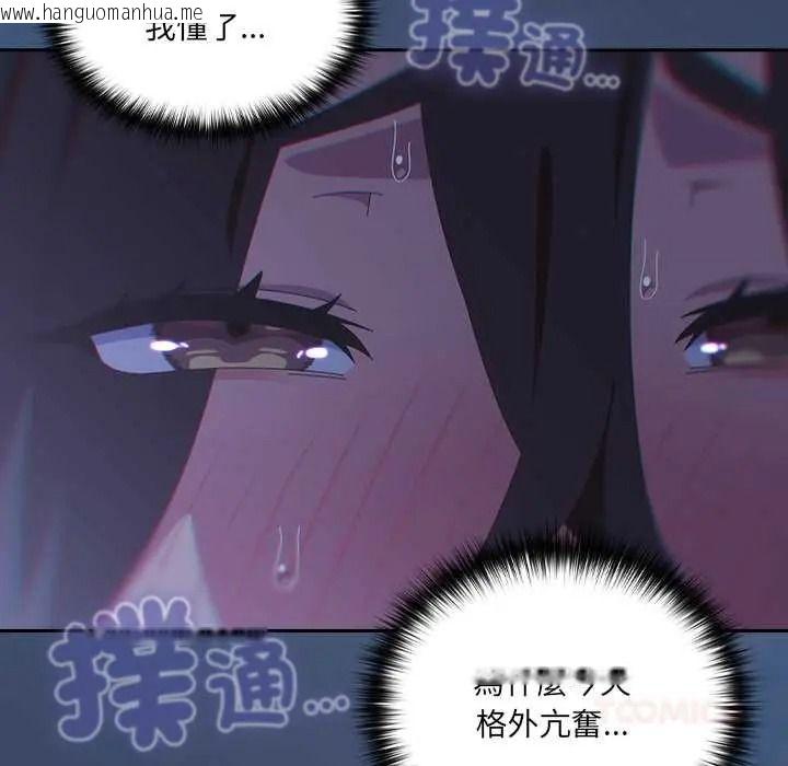 韩国漫画与众不同的兄妹/我家的掌上明珠韩漫_与众不同的兄妹/我家的掌上明珠-第61话在线免费阅读-韩国漫画-第156张图片
