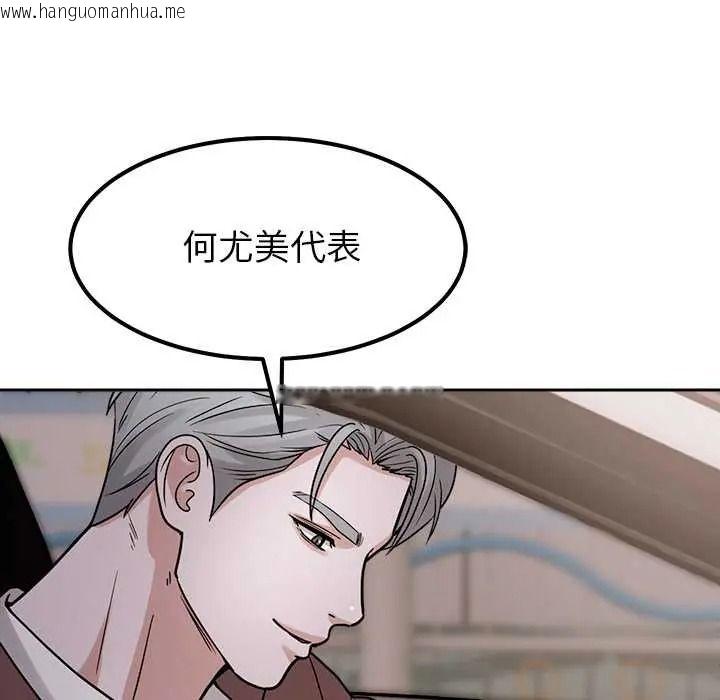 韩国漫画要成为男子汉韩漫_要成为男子汉-第25话在线免费阅读-韩国漫画-第76张图片