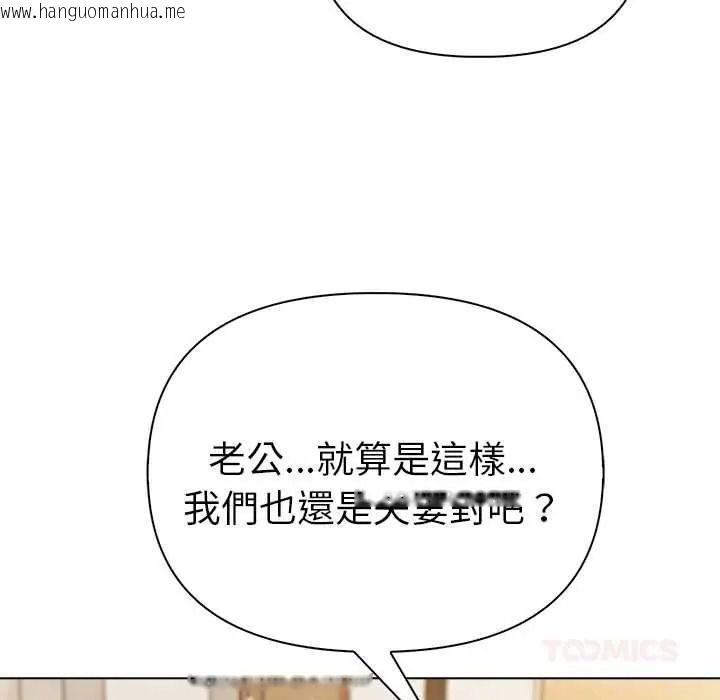 韩国漫画夫妇游戏/夫妇挑战赛韩漫_夫妇游戏/夫妇挑战赛-第92话在线免费阅读-韩国漫画-第102张图片
