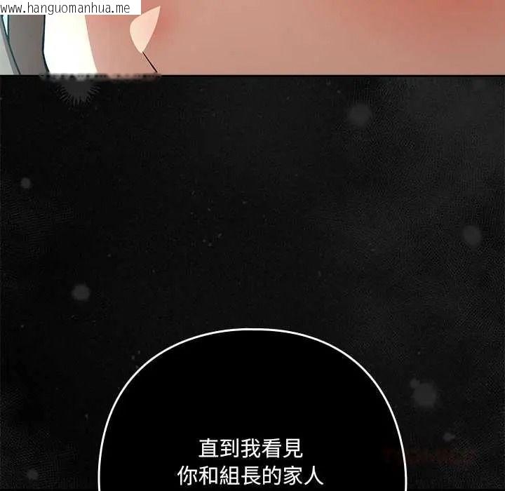 韩国漫画下班后的例行恋爱/下班后的秘密关系韩漫_下班后的例行恋爱/下班后的秘密关系-第121话在线免费阅读-韩国漫画-第93张图片