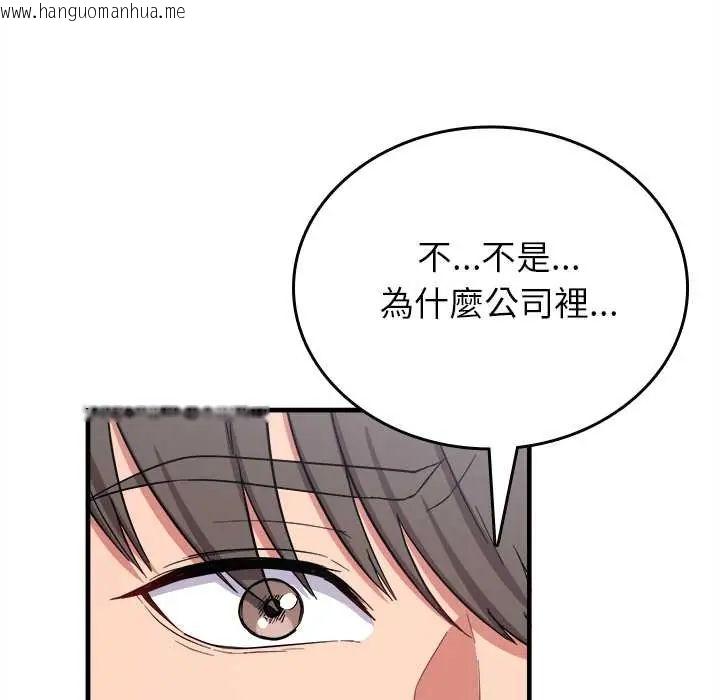 韩国漫画不一样的甜点韩漫_不一样的甜点-第11话在线免费阅读-韩国漫画-第196张图片