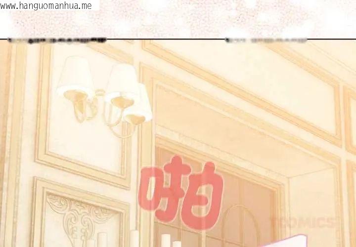 韩国漫画配角的生存任务韩漫_配角的生存任务-第76话在线免费阅读-韩国漫画-第3张图片