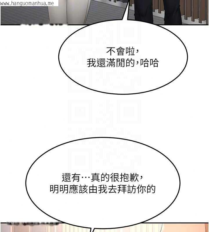 韩国漫画顶加套房的春天韩漫_顶加套房的春天-第79话-[追加任务]和老板娘一起睡在线免费阅读-韩国漫画-第42张图片