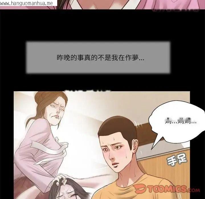 韩国漫画我的初体验韩漫_我的初体验-第25话在线免费阅读-韩国漫画-第8张图片