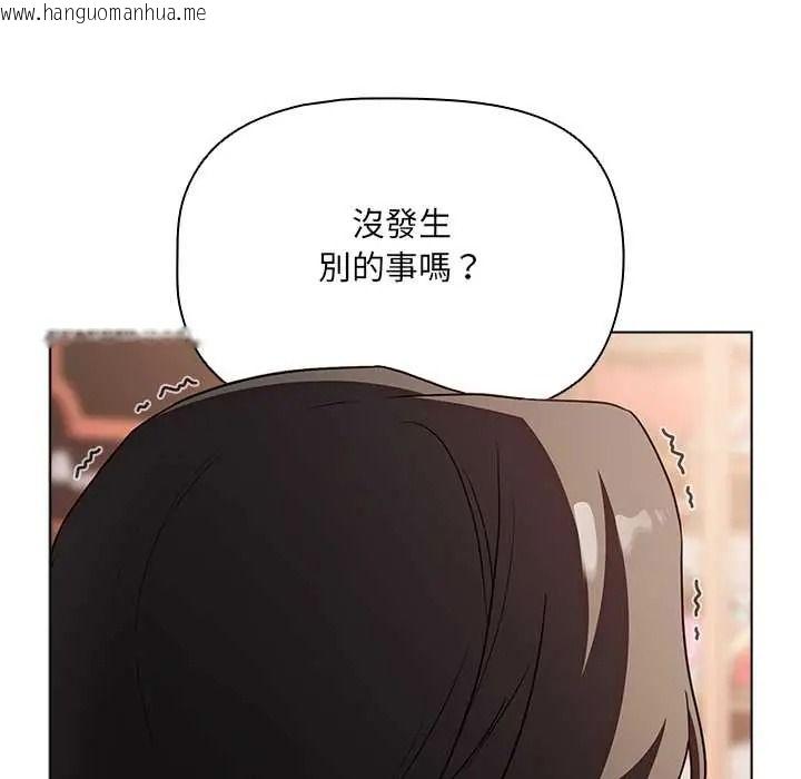 韩国漫画客制化诱惑韩漫_客制化诱惑-第10话在线免费阅读-韩国漫画-第52张图片