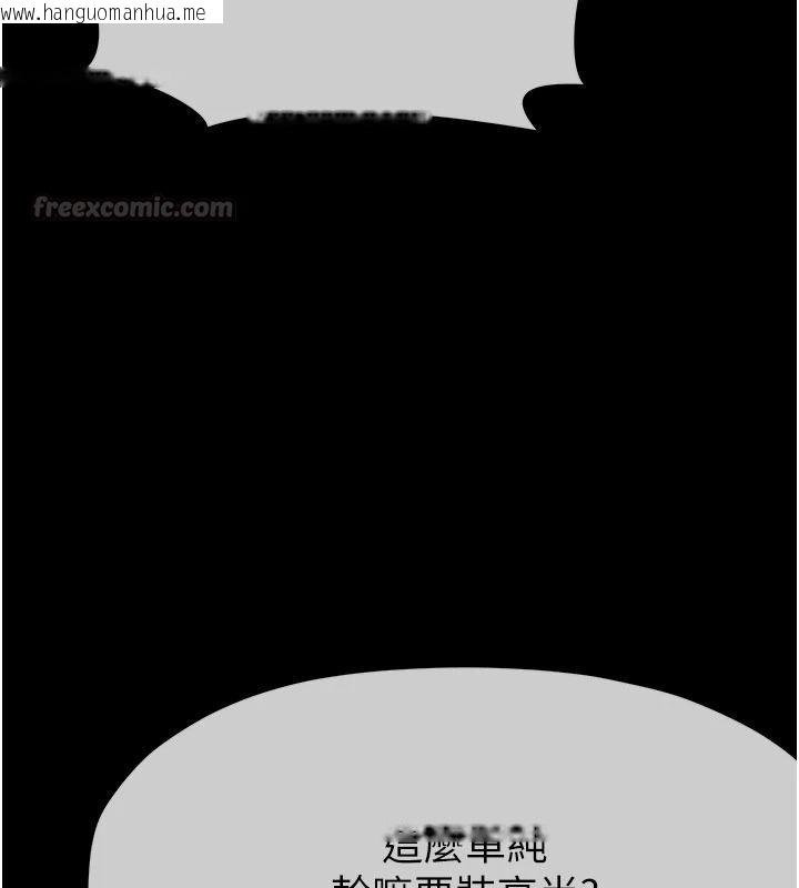 韩国漫画尸变家园:以身相许韩漫_尸变家园:以身相许-第59话-被巨雕征服在线免费阅读-韩国漫画-第45张图片
