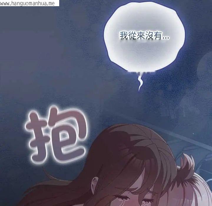 韩国漫画与众不同的兄妹/我家的掌上明珠韩漫_与众不同的兄妹/我家的掌上明珠-第59话在线免费阅读-韩国漫画-第162张图片