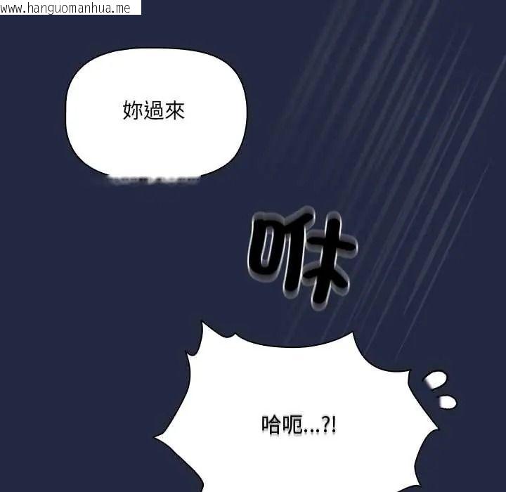 韩国漫画客制化诱惑韩漫_客制化诱惑-第8话在线免费阅读-韩国漫画-第64张图片