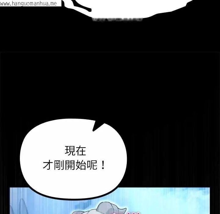 韩国漫画迷雾深处的诱惑/XX地下城韩漫_迷雾深处的诱惑/XX地下城-第34话在线免费阅读-韩国漫画-第94张图片