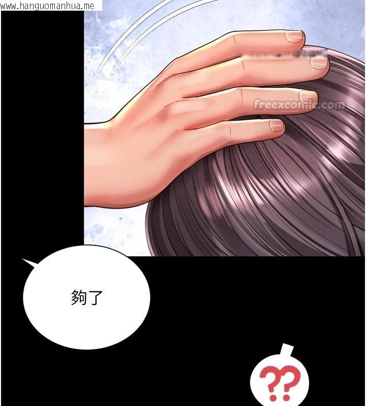 韩国漫画越线咨询韩漫_越线咨询-第37话-湿漉漉的「石中剑」在线免费阅读-韩国漫画-第30张图片