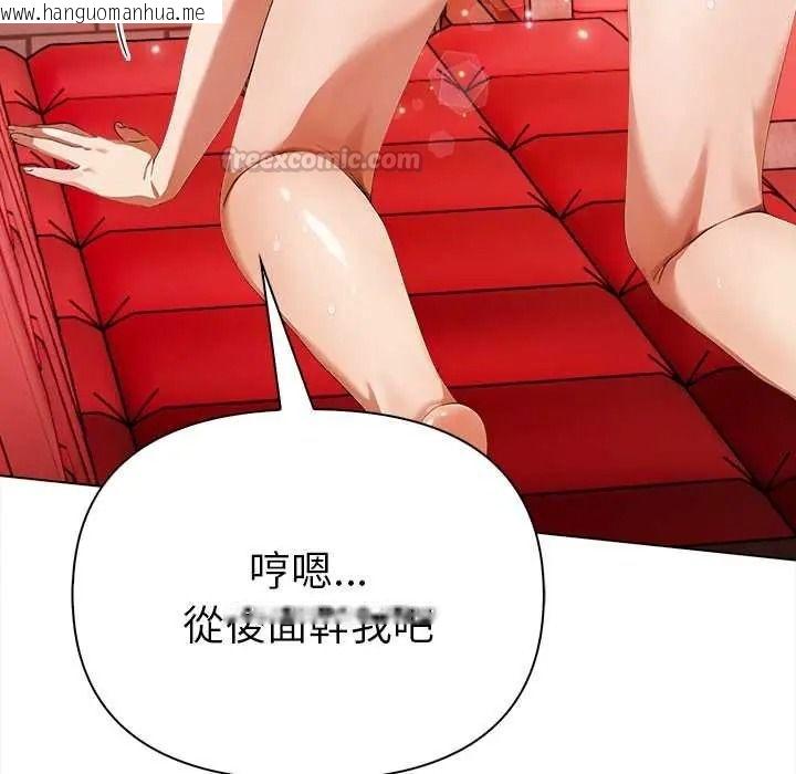 韩国漫画魔法刺青店韩漫_魔法刺青店-第16话在线免费阅读-韩国漫画-第105张图片