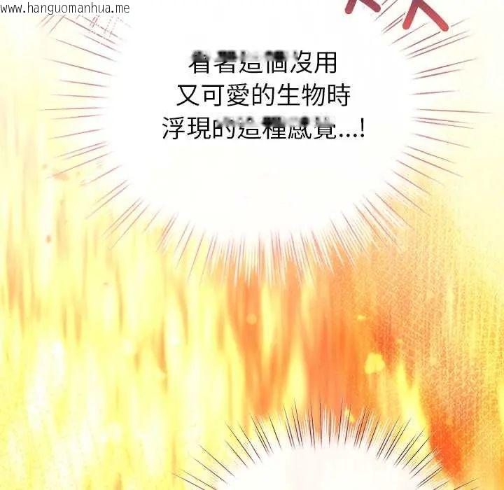 韩国漫画配角的生存任务韩漫_配角的生存任务-第77话在线免费阅读-韩国漫画-第53张图片