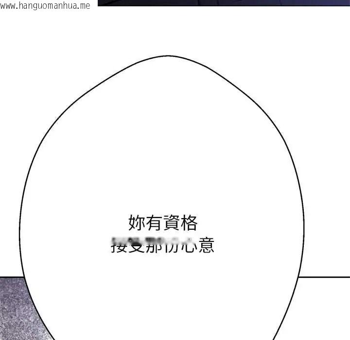 韩国漫画黑帮千金养成记/刺龙刺凤的女友韩漫_黑帮千金养成记/刺龙刺凤的女友-第39话在线免费阅读-韩国漫画-第241张图片