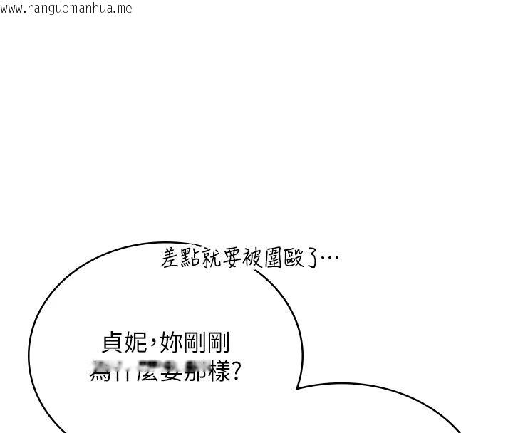 韩国漫画飞机杯女神连线中韩漫_飞机杯女神连线中-第76话-解开贞妮的心结在线免费阅读-韩国漫画-第97张图片