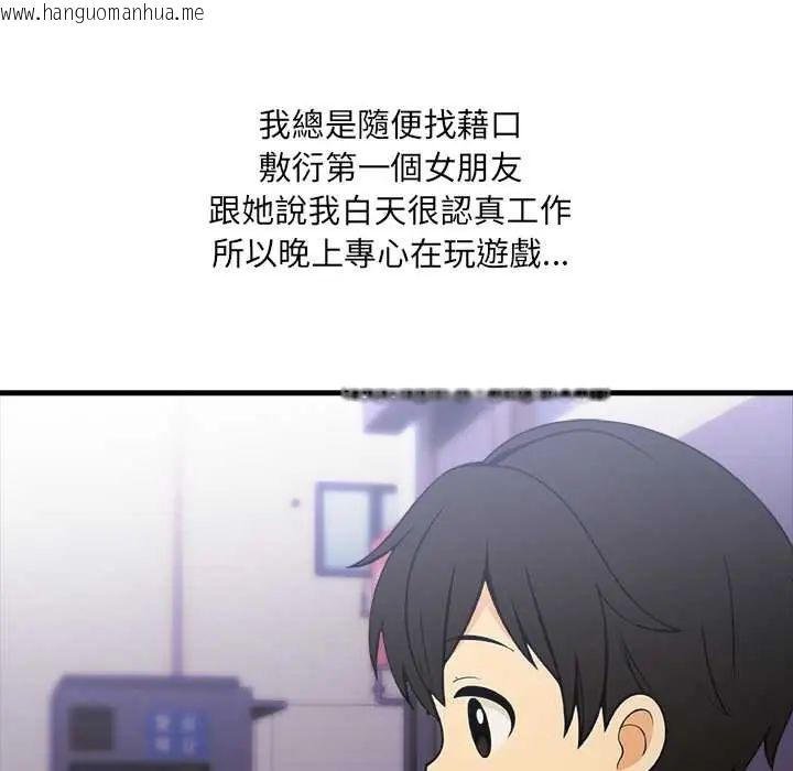 韩国漫画渣男生存守则韩漫_渣男生存守则-第2话在线免费阅读-韩国漫画-第97张图片
