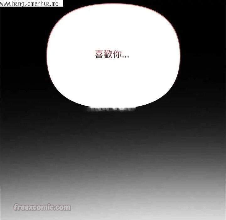 韩国漫画大学女生宿舍的秘密韩漫_大学女生宿舍的秘密-第33话在线免费阅读-韩国漫画-第45张图片