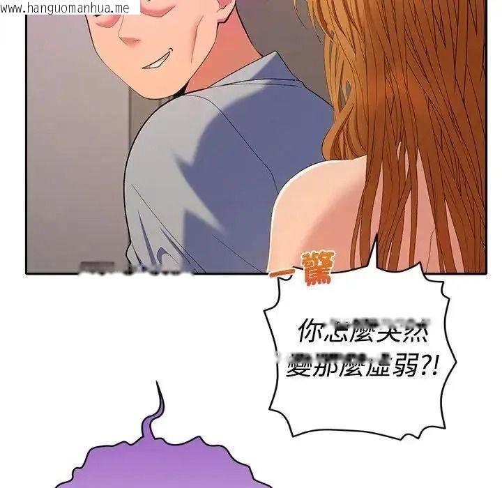 韩国漫画她们教会我的事/全员交往中韩漫_她们教会我的事/全员交往中-第46话在线免费阅读-韩国漫画-第113张图片