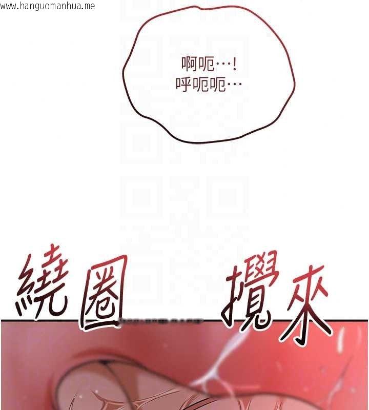 韩国漫画花容湿色:取花点韩漫_花容湿色:取花点-第117话-销魂的阴部按摩在线免费阅读-韩国漫画-第126张图片