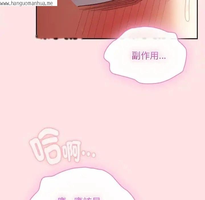 韩国漫画男人稀缺的异世界/当前女友变成异世界独裁者韩漫_男人稀缺的异世界/当前女友变成异世界独裁者-第49话在线免费阅读-韩国漫画-第21张图片