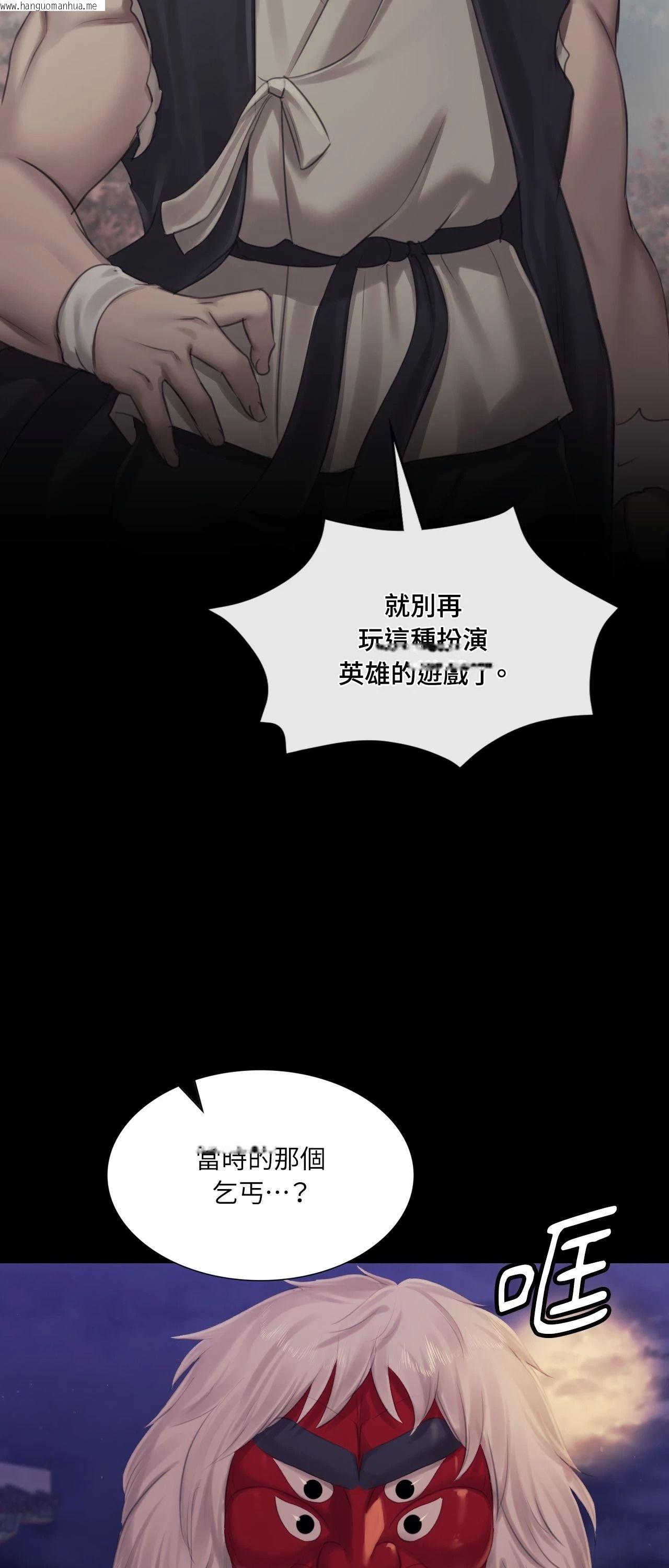 韩国漫画小姐韩漫_小姐-第131话在线免费阅读-韩国漫画-第77张图片