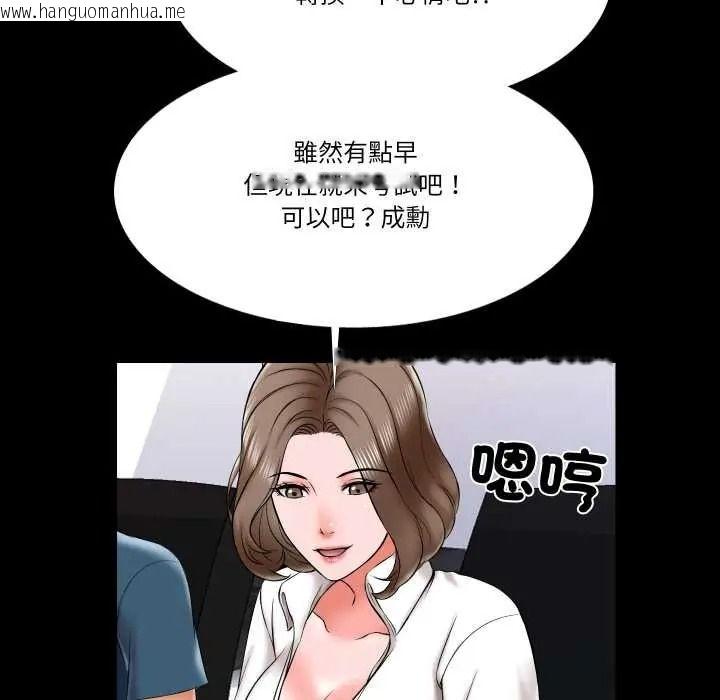 韩国漫画梦幻家教韩漫_梦幻家教-第18话在线免费阅读-韩国漫画-第89张图片